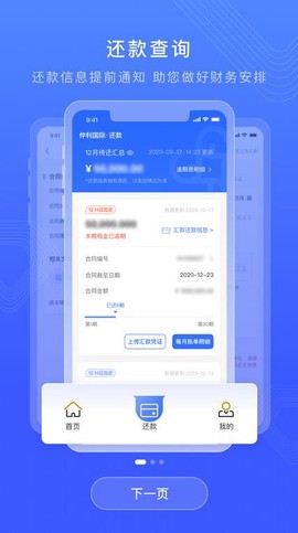 仲利来服务[图1]