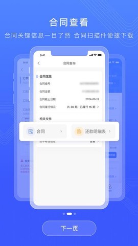 仲利来服务[图2]