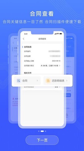仲利来服务截图2