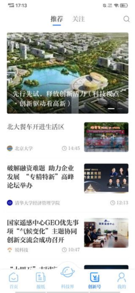 科技日报[图7]