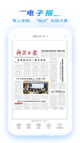 科技日报截图2