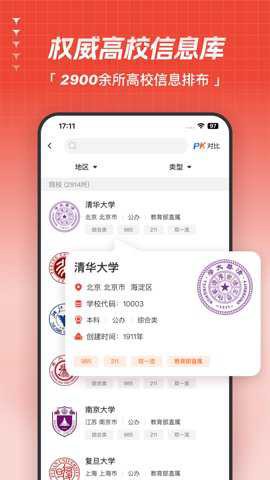 高考志愿指导[图1]