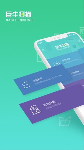 巨牛扫描[图1]