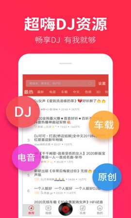 DJ多多极速版[图1]