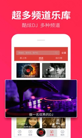 DJ多多极速版[图2]