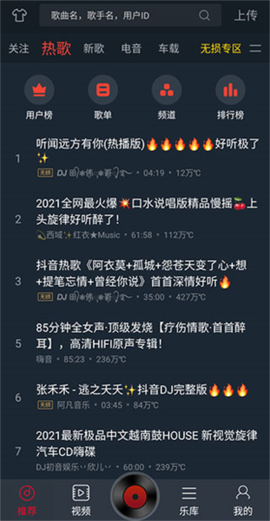 DJ多多极速版[图7]