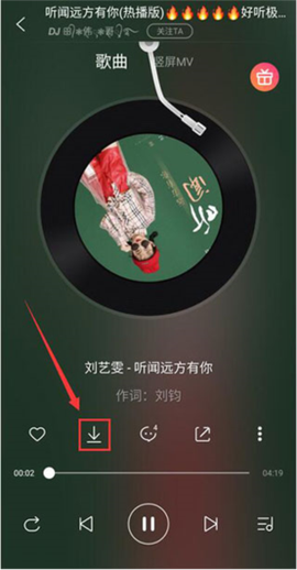 DJ多多极速版[图8]