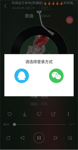 DJ多多极速版[图9]