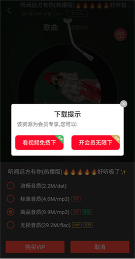 DJ多多极速版[图10]