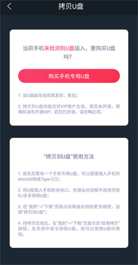 DJ多多极速版[图11]
