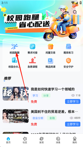 大学通[图1]