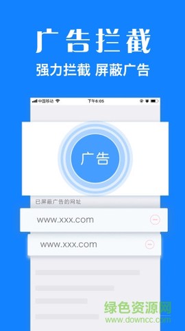 浏览器plus截图2