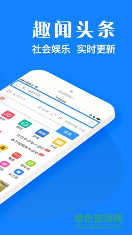 浏览器plus截图3