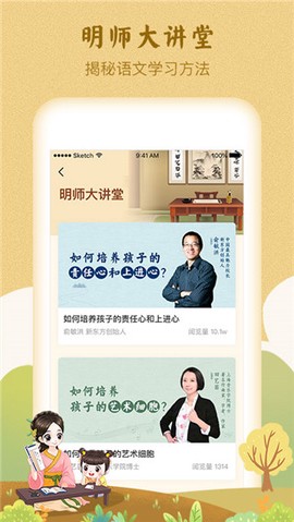 婷婷诗教截图3
