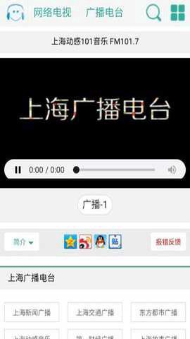 风云直播截图2
