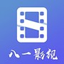 八一影视基地