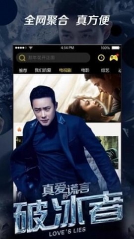 八一影视基地截图1