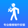 万能师傅