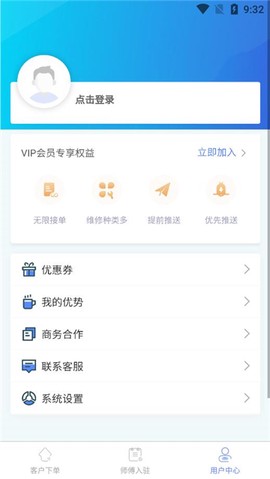 万能师傅截图3