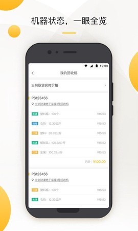 小黄狗回收员[图1]