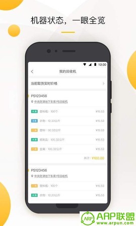 小黄狗回收员截图3