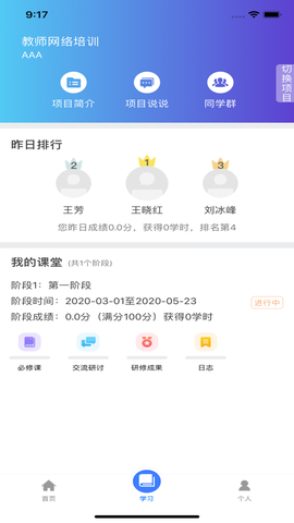 中国民政培训截图1