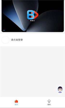 播道云截图1