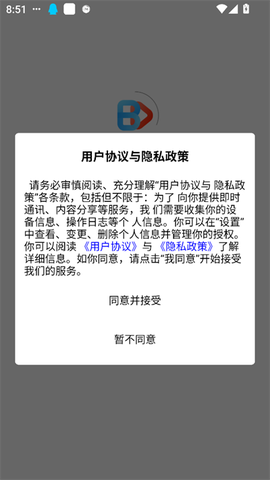 播道云截图2