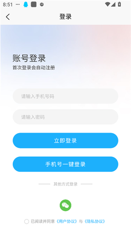播道云截图3