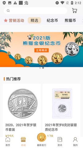 金币云商截图3