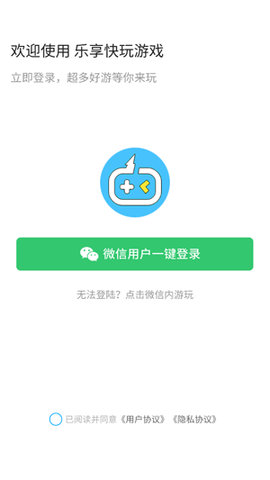 乐享快游[图2]