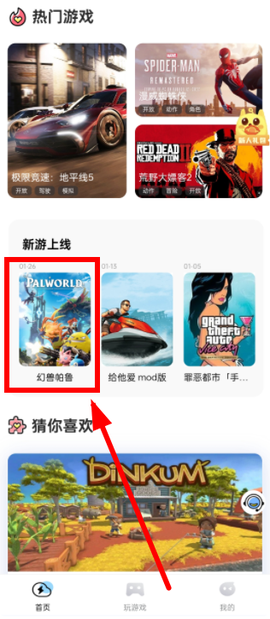 乐享快游[图4]