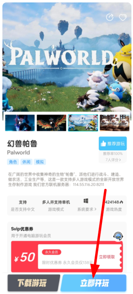乐享快游[图5]