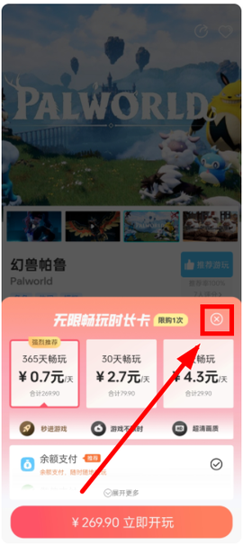 乐享快游[图6]