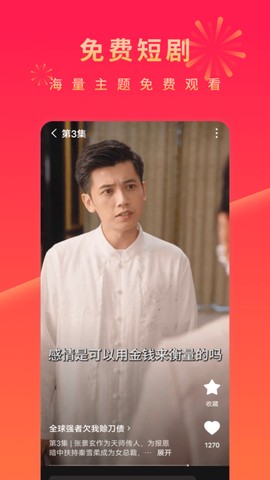 红果视频[图1]