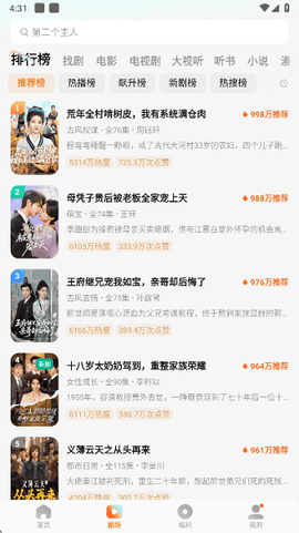 红果视频[图2]