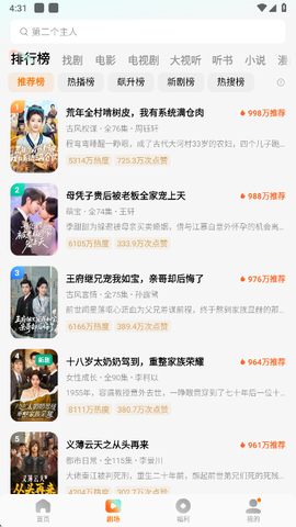红果视频截图1