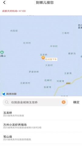 华客行截图3