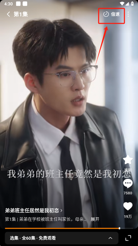 红果视频截图2