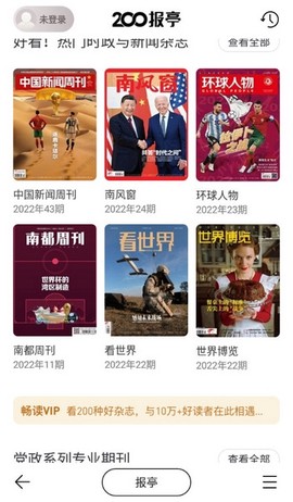 葫芦时刻截图3