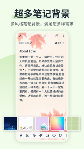 备忘录随手记截图2