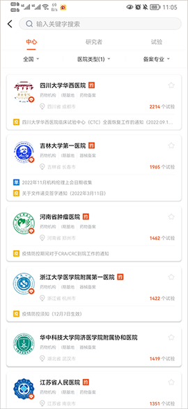 药研社[图2]