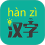 汉字转拼音
