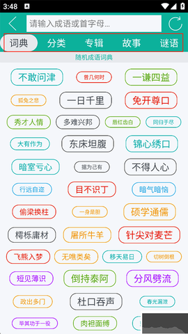 汉字转拼音[图3]