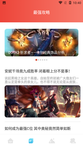 12345游戏助手截图3