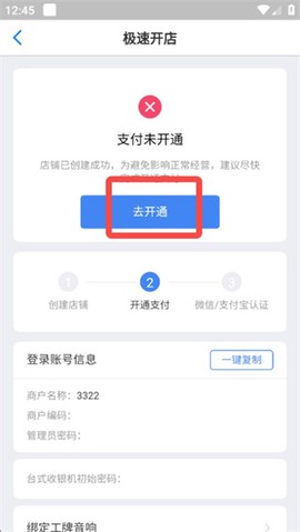 二维火掌柜[图5]