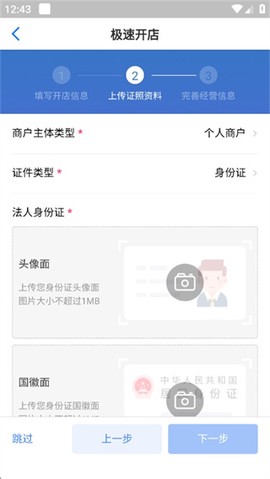 二维火掌柜截图3