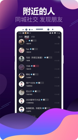 见见交友[图3]
