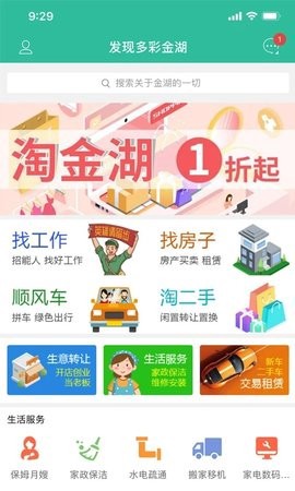 金湖论坛最新版截图1