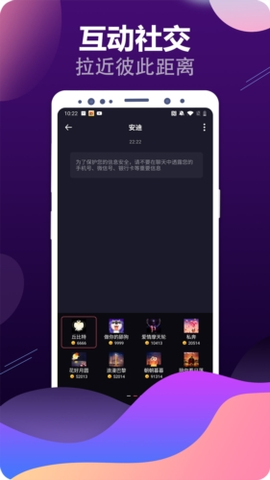 见见交友截图2